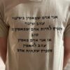 ⁦"מאמין סתם" | חולצה⁩ – תמונה ⁦3⁩